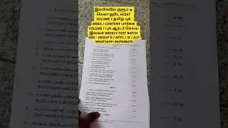 🔥 RRB GROUP D NCERT VOLUME 2 TAMIL BOOK INDEX / CONTENT / SUBASH NCERT RRB BOOK TIRUCHIRAPPALLI