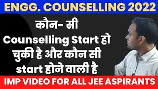 ENGINEERING COUNSELLING 2022 |ALL COUNSELLING UPDATES @EduEasycounselling