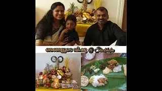 ഒരു മറുനാടൻ വിഷു | Stockholm Vishu 2019 | Episode - 2 || Sweden | Ramya Shameer || Vlog 5