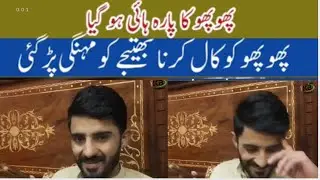 Phopo Got Angry 😂  ll prank call ll funniest ll Khalid Bhatti 