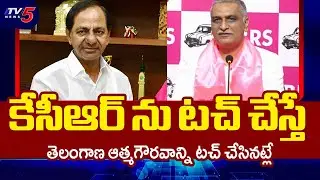 Ex Minister Harish Rao Sensational Tweet Over SIT Notices To Ex CM KCR In Phone Tapping Case | TV5