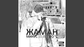 Тепло