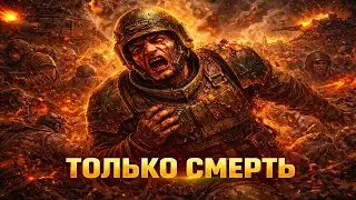 Почему Быть Простым Солдатом Имперуима – ХУЖЕ ЧЕМ СМЕРТЬ | Warhammer 40k