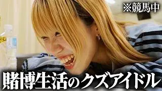 [One Day Close-Up] Underground Idol with a Monthly Salary of 50,000 Yen | Spending All Her Salary...