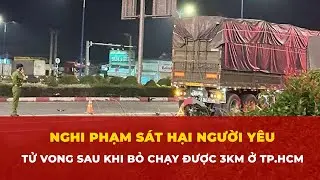 Sát hại người yêu rồi lấy xe bỏ chạy được 3km thì gặp tai nạn tử vong ở TP.HCM | Tin nhanh