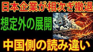 【図でわかる】実は日本が反撃していた？レアアース規制するも返り討ちに