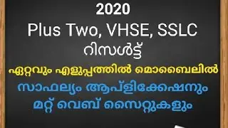 Saphalam Kite app tutorial , SSLC, Plustwo, VHSE,  Results in Mobile