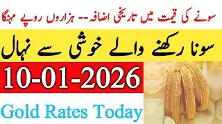 Today New Gold Rate In Pakistan 10 January 2026 | Gold Rate In Pakistan Karachi | Gold Forecast