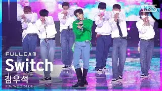 [안방1열 직캠4K] 김우석 'Switch' 풀캠 (KIM WOO SEOK Full Cam)│@SBS Inkigayo_2022.03.20.