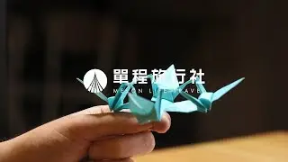 連續紙鶴 千羽鶴 摺紙教學【靈異街11號彩蛋】