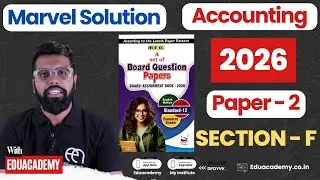 12th Accountancy Marvel Paper - 2 Solution | Section F | Marvel Paper 2026 | 12th GSEB | Eduacademy