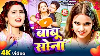#Video | #बाबू सोना | #Awadhehs Premi Yadav | #Nonstop Video Jukebox 2025 | #New Bhojpuri Songs 2025