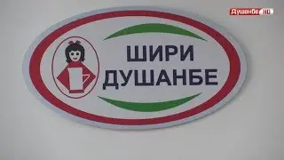 Истехсоли Душанбе -  ЧСП Комбинати шири Душанбе