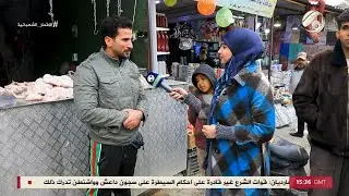 ناسنا مع ابتسام السراي | 2026/1/25