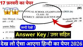 class 11 hindi final paper 2025-26 | class 11 hindi final exam question paper 2025-26 | 11th hindi