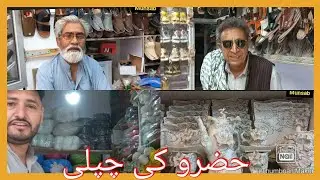 Hazro  di chapli cotton wool bed  and karakari Hazro Attock Pakistan