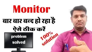 screen flickering problem solution | display baar baar on off problem | computer repair |