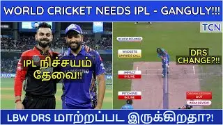 IPL 2020|IPL LATEST NEWS|IPL2020 FOR WORLD CRICKET|CSK,MI,RCB,KKR,SRH,RR,KXIP,DC NEWS|IPL NEWS TAMIL