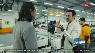 الكونتينر - ماركات عالمية كتيرة بتتصنع في مصر ..شوف مراحل صناعتها