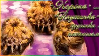 How to: Starburst Crown Braid