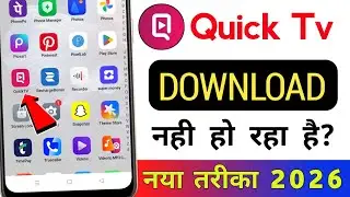 Quick Tv Download Nahi Ho Raha hai? | Quick Tv Install problem? | Quick Tv Pending Problem?