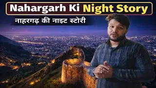 Jaipur Nahargarh Jungle Night Stay 😱 | Jungle Mein Aaya Panther 🐆 | 24 Hours Challenge