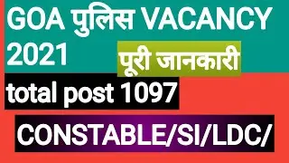 goa police recruitment 2021 notification, goa police jobs 2021, goa police recruitment 2021||