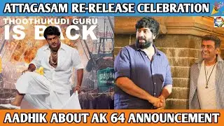 Aadhik Big Update on AK 64 Announcement & Shooting | Attakasam Re-release | Ajith Kumar |