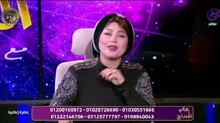 عالم الأبراج - هبة العوضي في ضيافة هند جلال - السبت - 24 - 1 - 2026