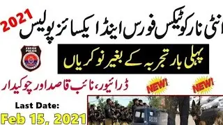 excise and taxation department jobs 2021 / ministry of narcotics control jobs 2021