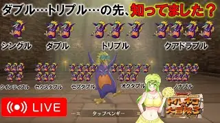 ポポロ異世界連続打開挑戦471F～472F