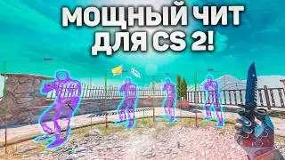 🧱 COOL FREE CS 2 CHEAT / HOW TO DOWNLOAD CS 2 CHEATS SHARKHACK / EXLOADER VIRUS-FREE CS2 CHEAT