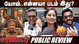 🔴SURENDER PUBLIC REVIEW | Vemal Surrender Movie Review | Surrender Review #Surrenderpublicreview