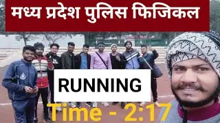 Running m tagda competition। MP police 🚨 physical running #running #MPpolicephysical 