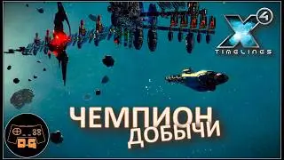 ◈ ТОРГУЙ, ДОБЫВАЙ, ЧИНИ ◈ Х4 Foundations 7.50 ( 2025 ) ◈ TIMELINES ( #ЛЕТОПИСИ ) ◈ Прохождение◈ #6