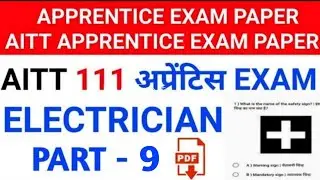 Apprentice Exam Paper Electrician || Part- 9 || AITT Apprentice CBT Exam Paper || Vs Gk