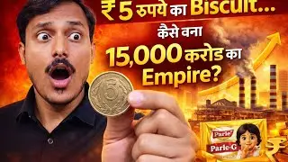 ₹5 वाला Parle-G कैसे बना ₹15,000 करोड़ का ब्रांड? | Case Study