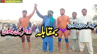 Zulqarnain Pehlwan kushti Abdul Rehman Pehlwan|Kushti|Dangal Mela Man Kushti video