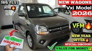 Price Change✅ Maruti Suzuki WagonR Vxi 2026 | Wagonr 2026 New Model | Wagonr Vxi 2026 | WagonR