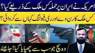US B-2 Bomber Jets: Iran Strike Speculations & Middle East Tensions  - The Truth Behind It