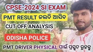 CPSE-2024 EXAM UPDATE | PMT DRIVER RESULT || PMT CUT OFF ANALYSIS |