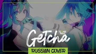 Giga & KIRA - GETCHA на русском (Sleeping Forest)
