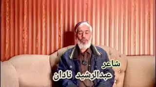 25 January 2026 Shaba zan barakaty ka nun day war
