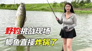 本來以為被大黃攪局，美女卻意外釣瘋了！鯽魚直接炸鍋了！