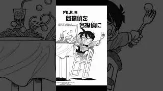 DETEKTIF CONAN VIDIO VOLUME 1#DITEKTIFCONAN #manga #komik #nostalgia