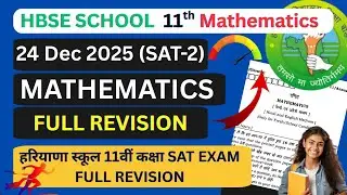 Hbse Class 11th Mathematics SAT 2 exam Full Revision || 24 DEC 2026 #hbse #class11maths