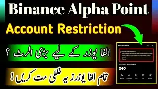 Binance Alpha Account Restriction & Appeal || Binance Alpha Disqualified Full Overview &Guide