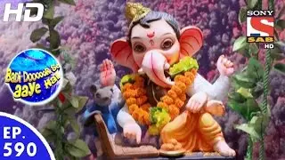 Badi Door Se Aaye Hain - बड़ी दूर से आये है - Episode 590 - 8th September, 2016
