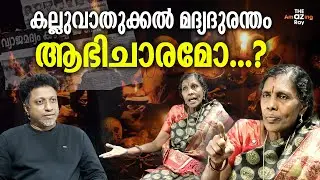 ഏതു വലിയ ആഭിചാരവും മാറും നിങ്ങളുടെ കൈകൾകൊണ്ട് | #spirituality #astrology #palmistry
