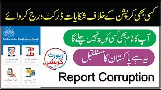 Report Corruption App In Pakistan Lunching Imran Khan Govt